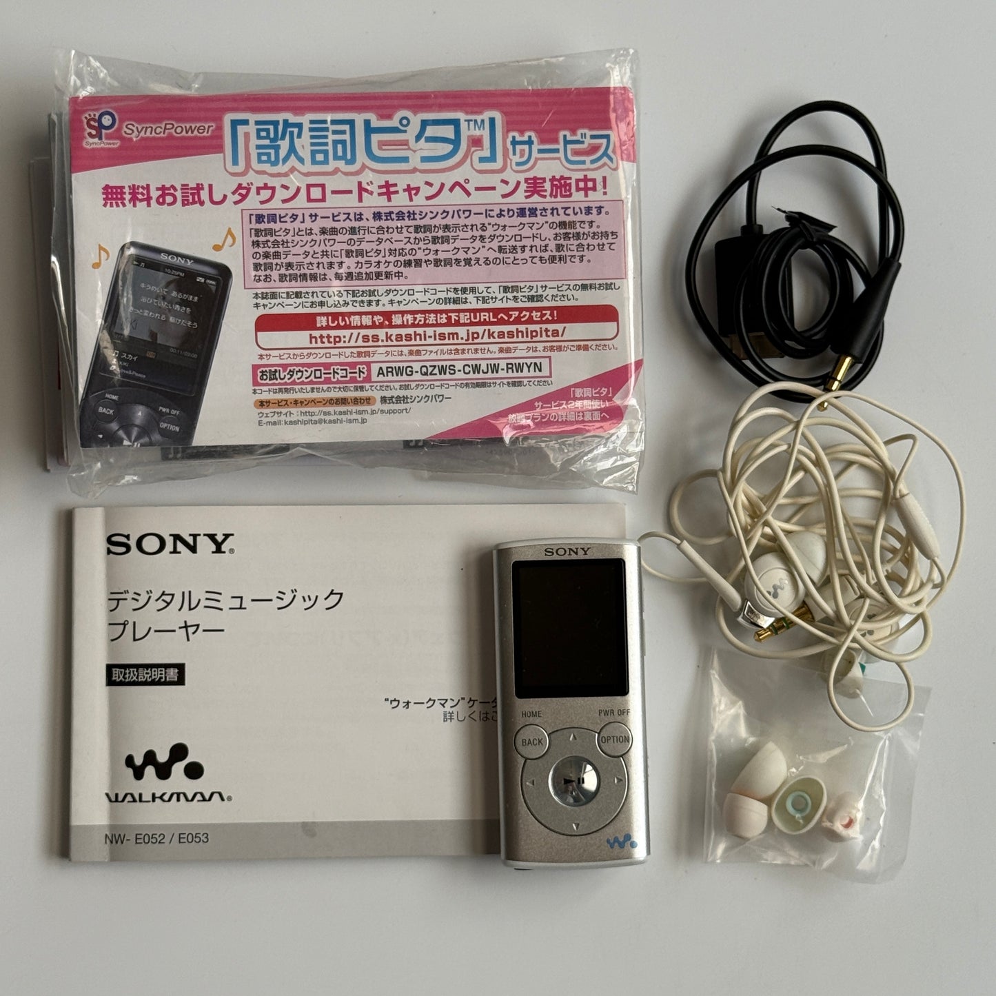 Sony Walkman NW-E052 MP3 player (in box)