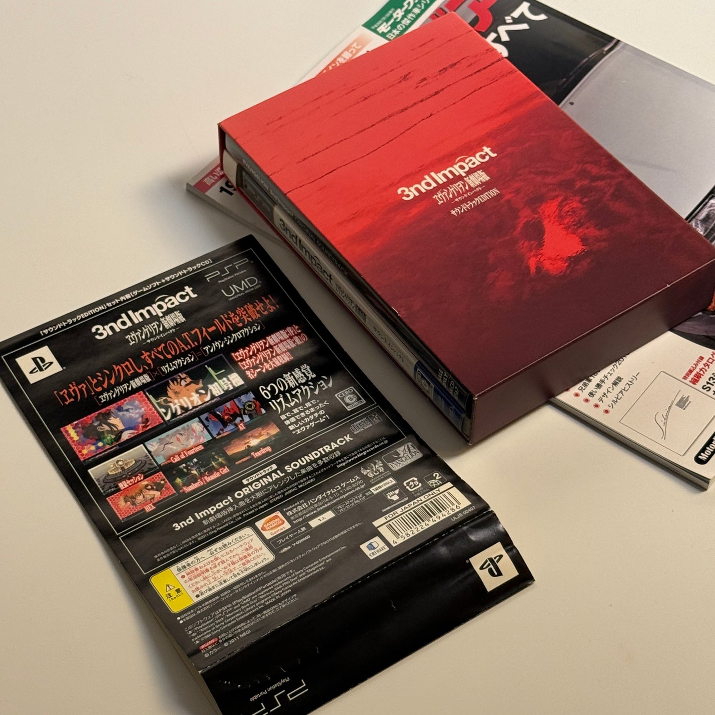 Evangelion 3nd impact Soundtrack edition (PSP game)