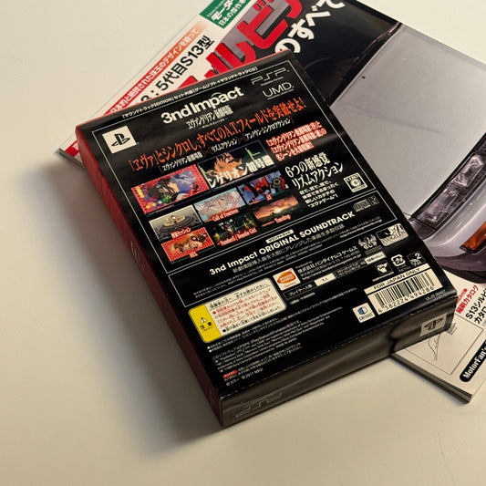 Evangelion 3nd impact Soundtrack edition (PSP game)