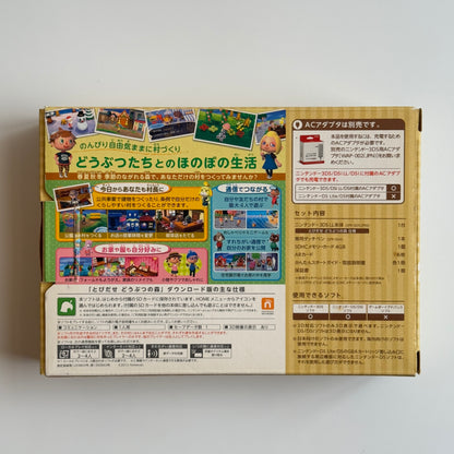 Nintendo 3DS XL Animal Crossing edition