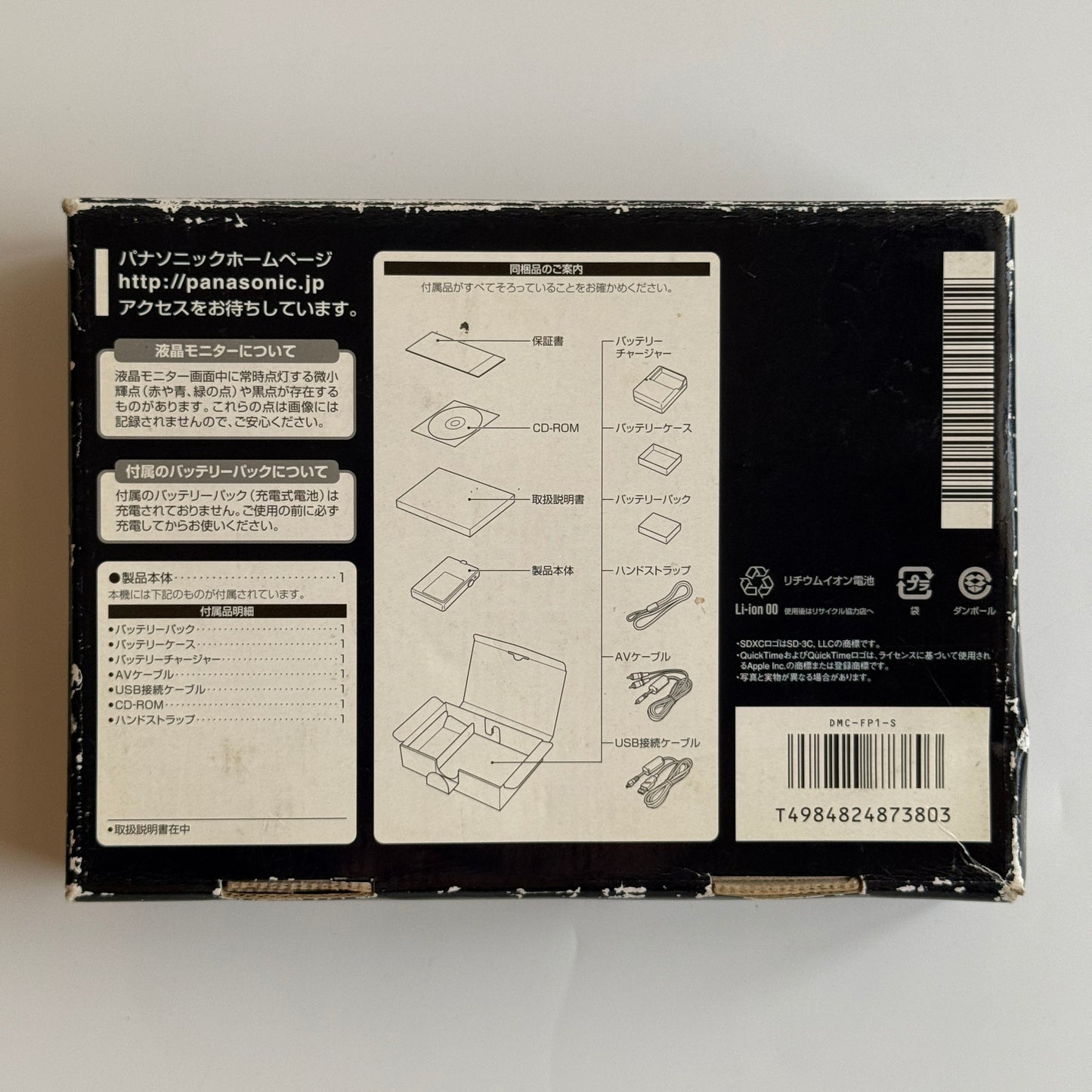 Panasonic LUMIX DMC-FP1 (in box)