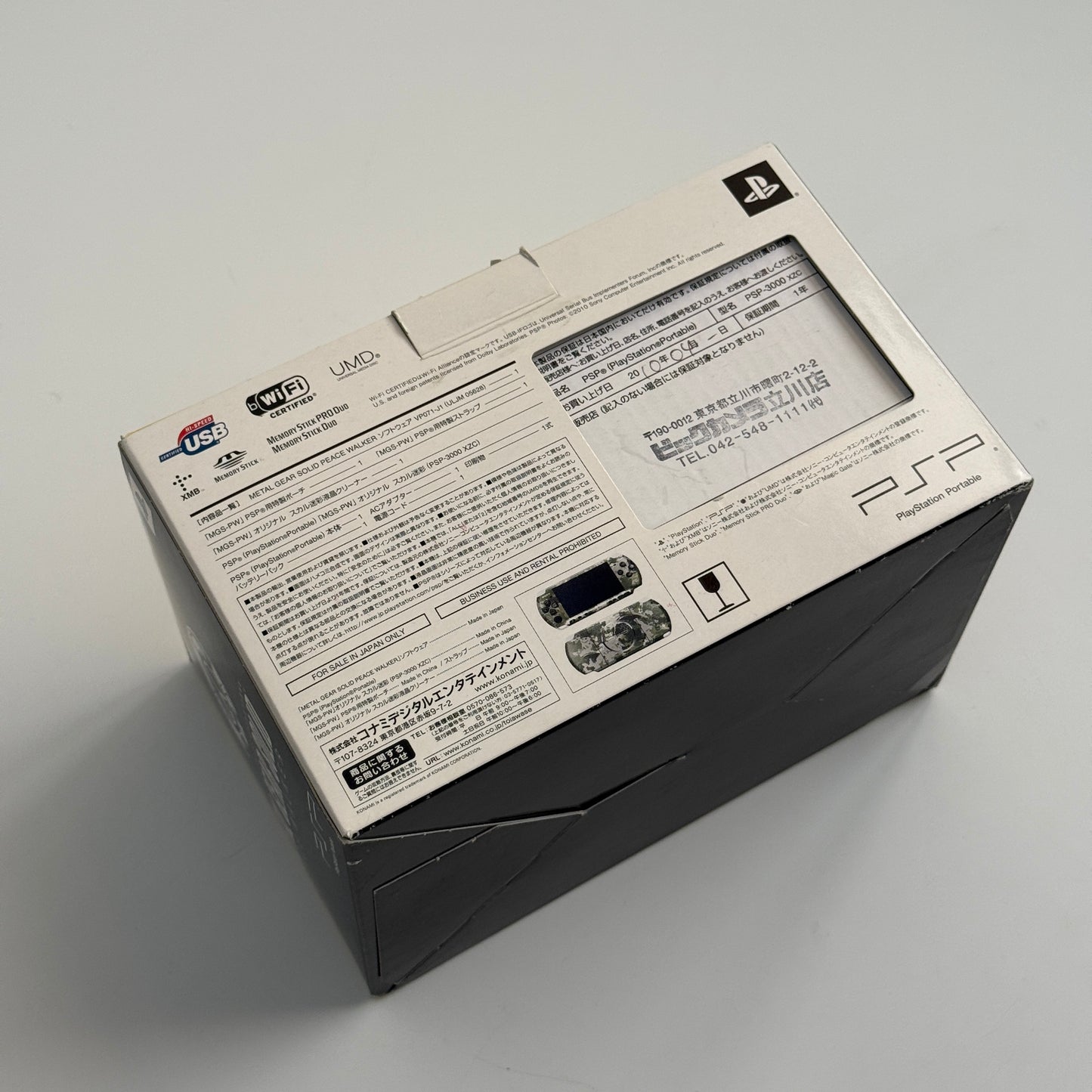 PSP3000 Metal gear solid PW edition